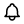 الإشعارات 